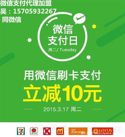 微信支付代理与保付代理 商家为何必须拥抱微信支付？