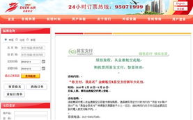 金鹿航空携手易宝支付为代理人构建绿色通道 保付代理