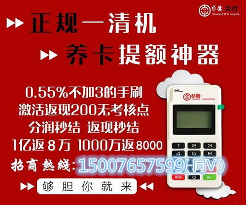 2019年久付代理政策是什么 杉德代理怎么做