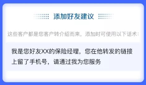i云保营销秘籍 揭秘老客户为何愿意为你转介绍的‘保付代理’策略