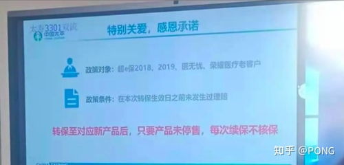 “太平医无忧”事件炸锅 保付代理的“擦边”与缺失的底线