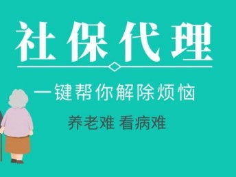 广源专业服务 北京地区的五险一金与人事代理全解析